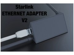 Мережевий адаптер Starlink Ethernet Adapter (000838)